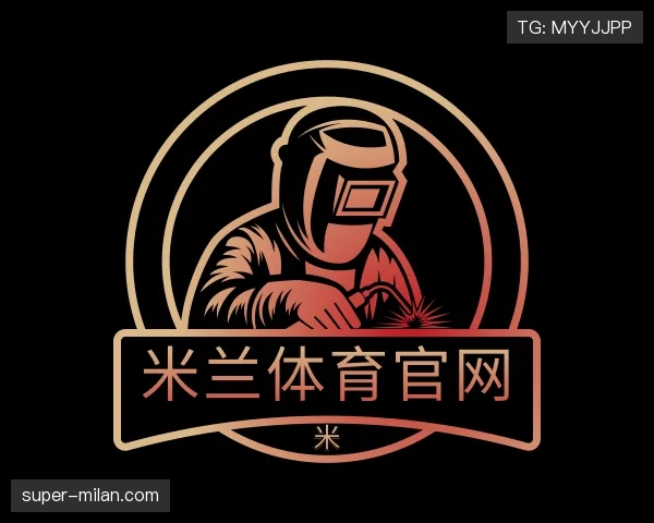 关于米兰官网